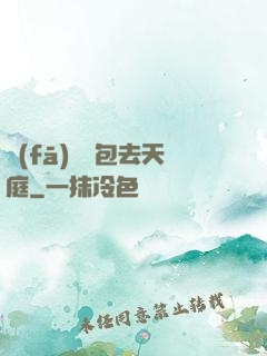 發(fā)個紅包去天庭