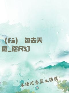 發(fā)個紅包去天庭