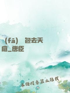發(fā)個紅包去天庭