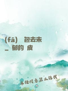 發(fā)個紅包去未來
