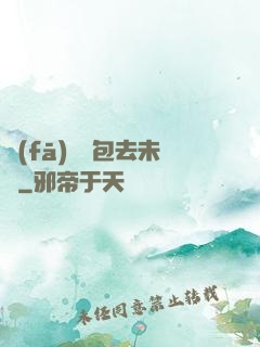 發(fā)個紅包去未來