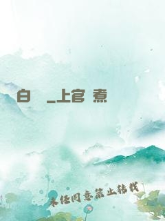 白澤圖