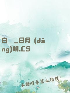 白澤圖
