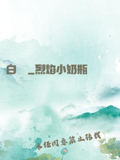 白澤圖