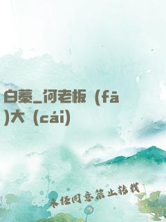 白蓁