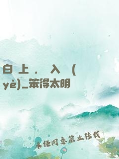 白銀上單，亂入職業(yè)