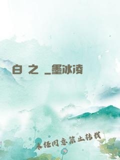 白銀之輪