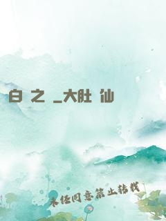白銀之輪