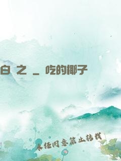白銀之輪