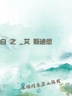 白銀之輪