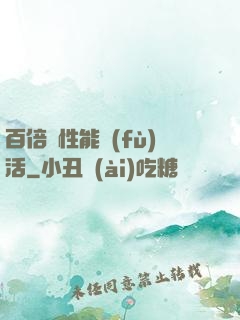 百倍屬性能復(fù)活