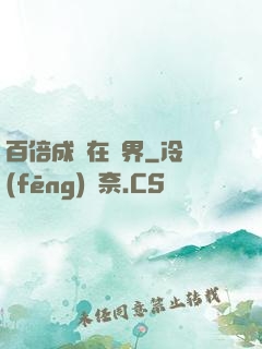 百倍成長在異界