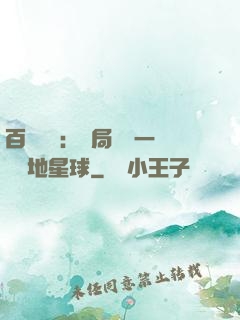 百億補貼：開局搶購一顆類地星球