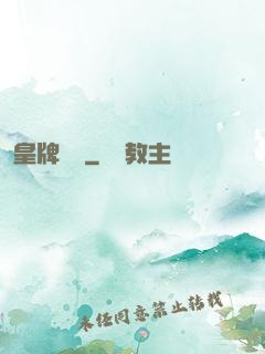皇牌龍騎