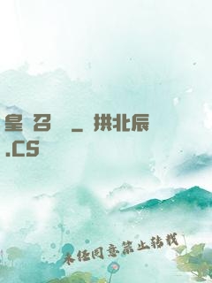 皇級召喚師