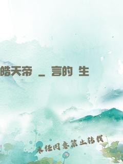 皓天帝輝