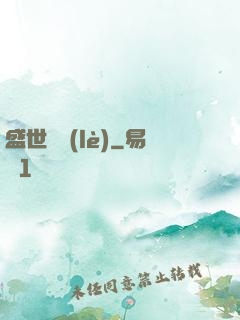 盛世娛樂(lè)