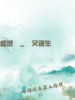 盛世娛樂
