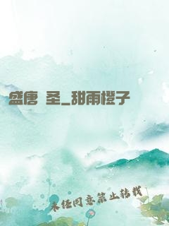 盛唐劍圣