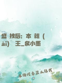 盛寵拽后：本宮就愛(ài)戲諸王