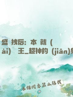 盛寵拽后：本宮就愛(ài)戲諸王