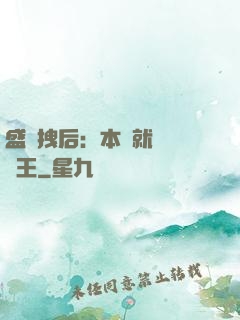 盛寵拽后：本宮就愛戲諸王