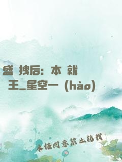 盛寵拽后：本宮就愛戲諸王