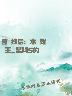 盛寵拽后：本宮就愛戲諸王