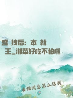 盛寵拽后：本宮就愛戲諸王
