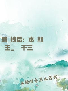 盛寵拽后：本宮就愛戲諸王