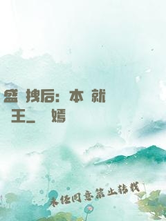 盛寵拽后：本宮就愛戲諸王