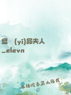 盛寵醫(yī)品夫人