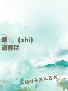 盛華