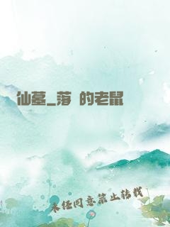盜仙墓