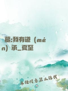 盜墓:我有道門(mén)傳承