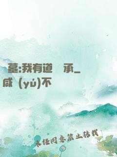 盜墓:我有道門傳承