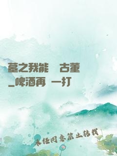 盜墓之我能聽見古董說話