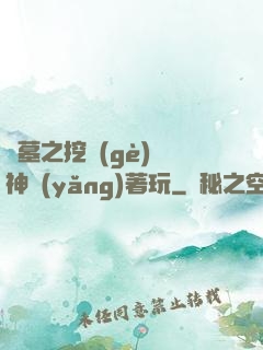盜墓之挖個(gè)龍神養(yǎng)著玩