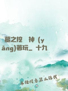 盜墓之挖個龍神養(yǎng)著玩