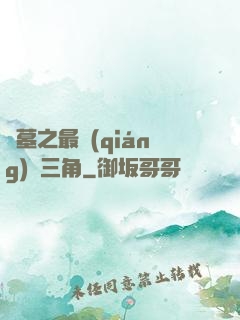 盜墓之最強(qiáng)鐵三角