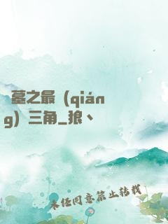 盜墓之最強(qiáng)鐵三角
