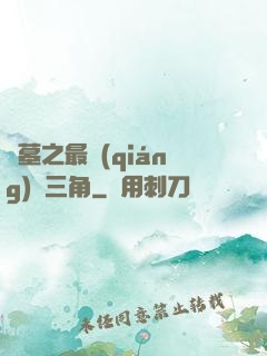 盜墓之最強(qiáng)鐵三角