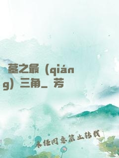 盜墓之最強(qiáng)鐵三角