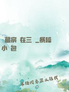 盜墓宗師在三國