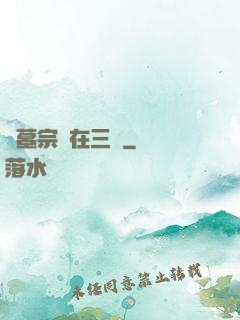 盜墓宗師在三國