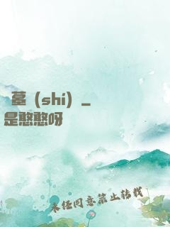 盜墓實(shí)錄