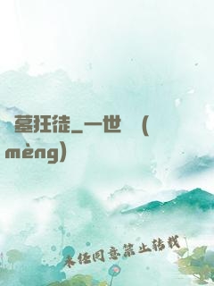 盜墓狂徒