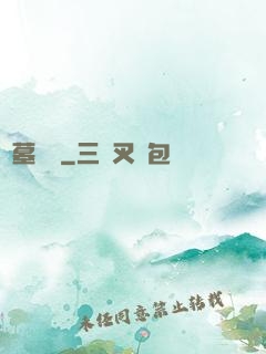盜墓筆記