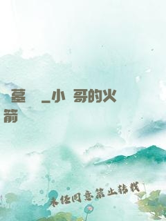 盜墓筆記