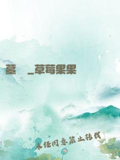 盜墓筆記